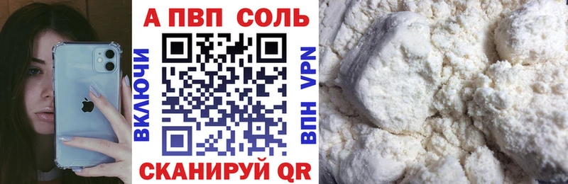 Alfa_PVP Соль  закладки  Маркс 