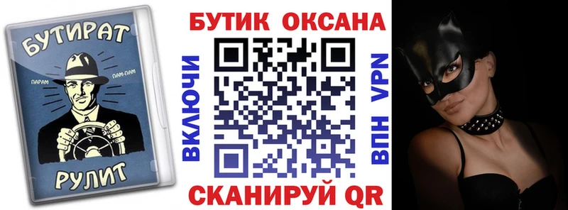 Бутират BDO  Маркс 