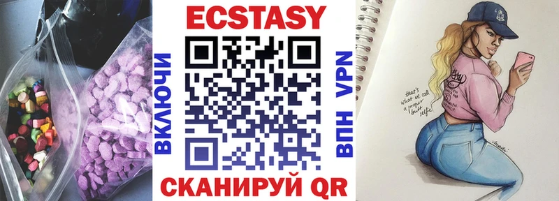 наркотики  Маркс  Ecstasy 250 мг 
